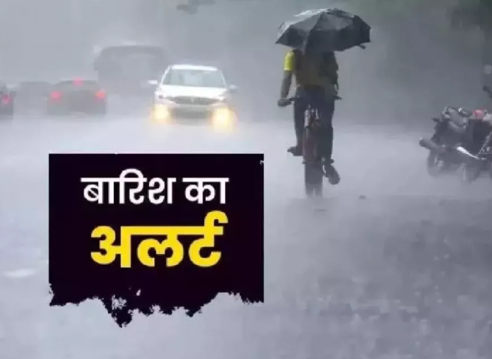 मौसम विभाग ने  दी  24 सितंबर तक भारी बारिश की चेतावनी…