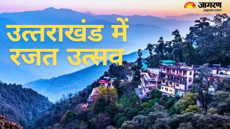 जत जयंती विशेष: उत्तराखंड — जहां हर मोड़ पर बसती है प्रकृति की सुंदरता..