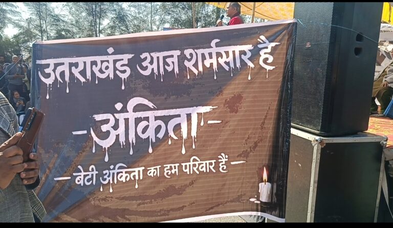 अंकिता भंडारी के माता पिता अपने घर पानी पहुंचाने के लिए सरकारी दफ्तरों के चक्कर काट रहे हैं