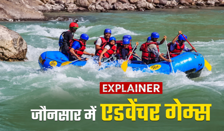 एडवेंचर टूरिज्म कैपिटल बन रहा उत्तराखंड, जौनसार की टौंस नदी में होगा इंटरनेशनल इवेंट, कुमाऊं में जुटेंगे ATOAI सदस्य