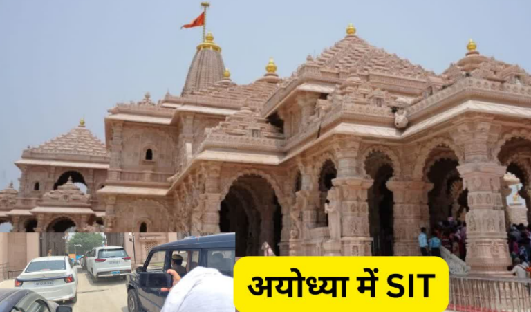 राम मंदिर दान गबन मामला: SIT 2021 से अब तक के रिकार्ड पलट रही, कैसे भर्ती हुए कर्मचारी-क्या ड्यूटी, कैसे करते थे काम?