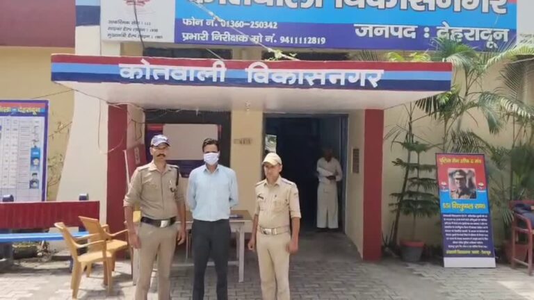 फिर सुर्खियों में वन विभाग का ये अधिकारी, पुलिस ने किया गिरफ्तार, जानिये पूरा मामला