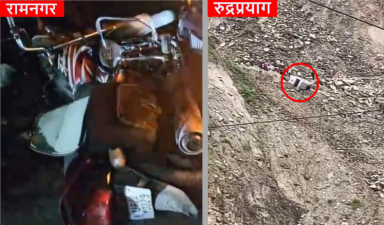 रामनगर में तेज रफ्तार कार ने कई वाहनों को मारी टक्कर, 4 लोग घायल, रुद्रप्रयाग में कार पलटी