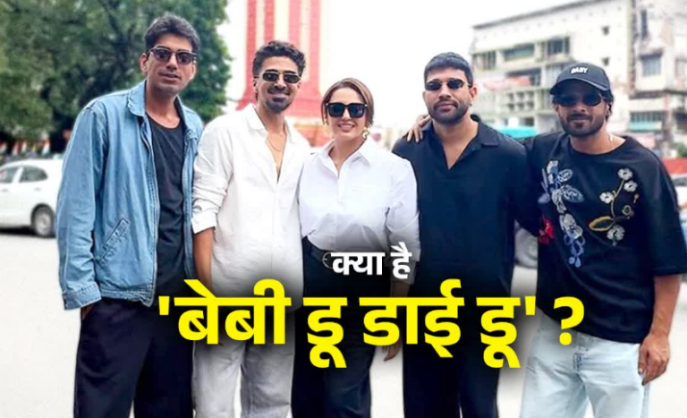 ‘बेबी डू डाई डू’ के प्रमोशन के लिए स्टार कास्ट पहुंची देहरादून, हुमा कुरैशी ने दर्शकों से 3 बार कहा ‘शुक्रिया’